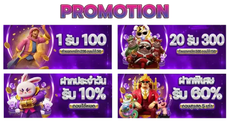 Promotion nicelazy